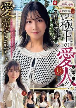 ホイホイ ラ・マン14 素人ホイホイZ・個人撮影・ワンナイト・マッチングアプリ・ラブホ・素人・美少女・お姉さん・女子大生・OL・ハメ撮り・巨乳・美乳・巨尻・顔射・清楚・色白・パイズリ・潮吹き・くびれ・スレンダー・クォーター・帰国子女・長身・ドキュメンタリー